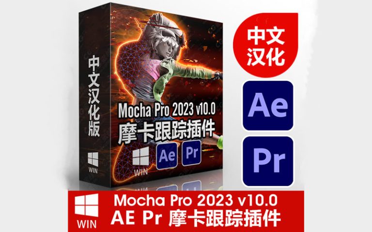 Mocha Pro 2023 v10.0.3.15 for ipod download Mocha Pro 2023 v10.0.3.15 for ipod download